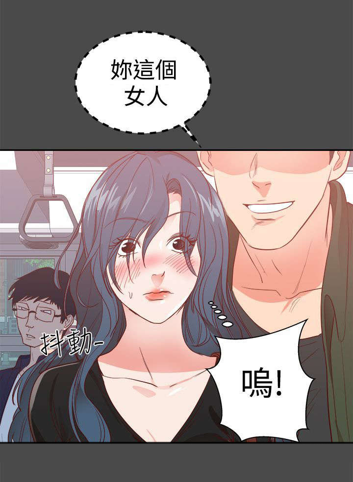 狩猎之路漫画,第1章：我的女友4图