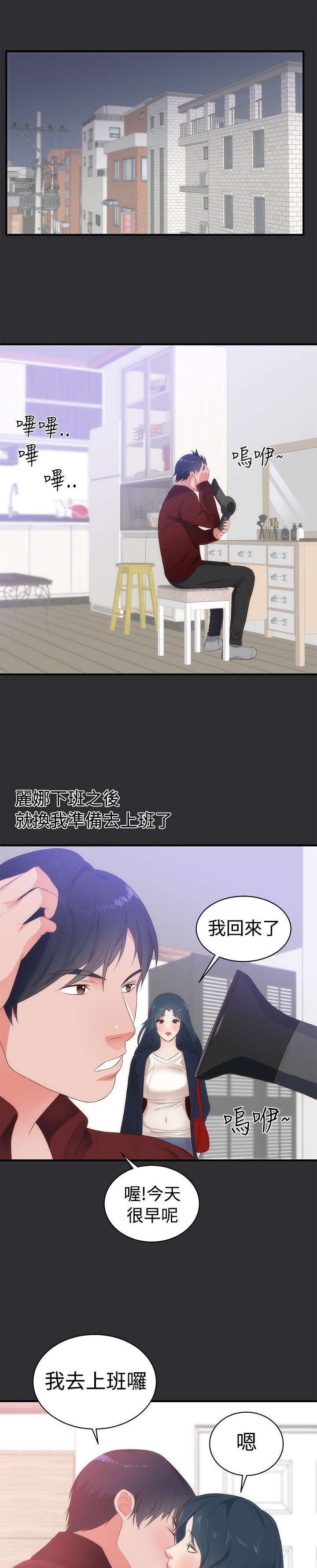 狩猎之路漫画,第2章：惊讶5图