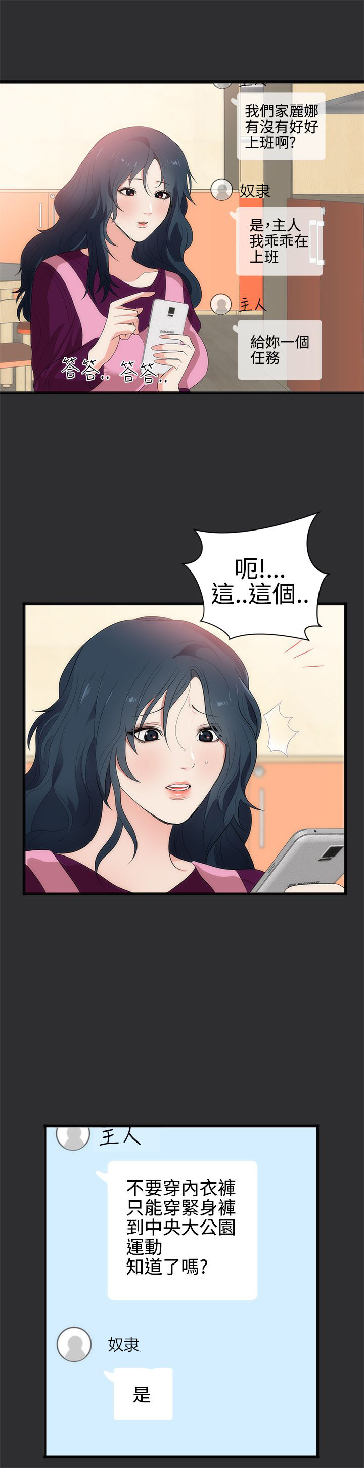 狩猎之路漫画,第6章：大胆的要求2图