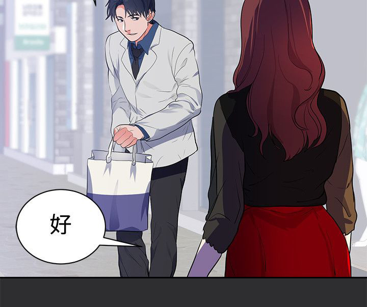 狩猎之路漫画,第13章：套路4图