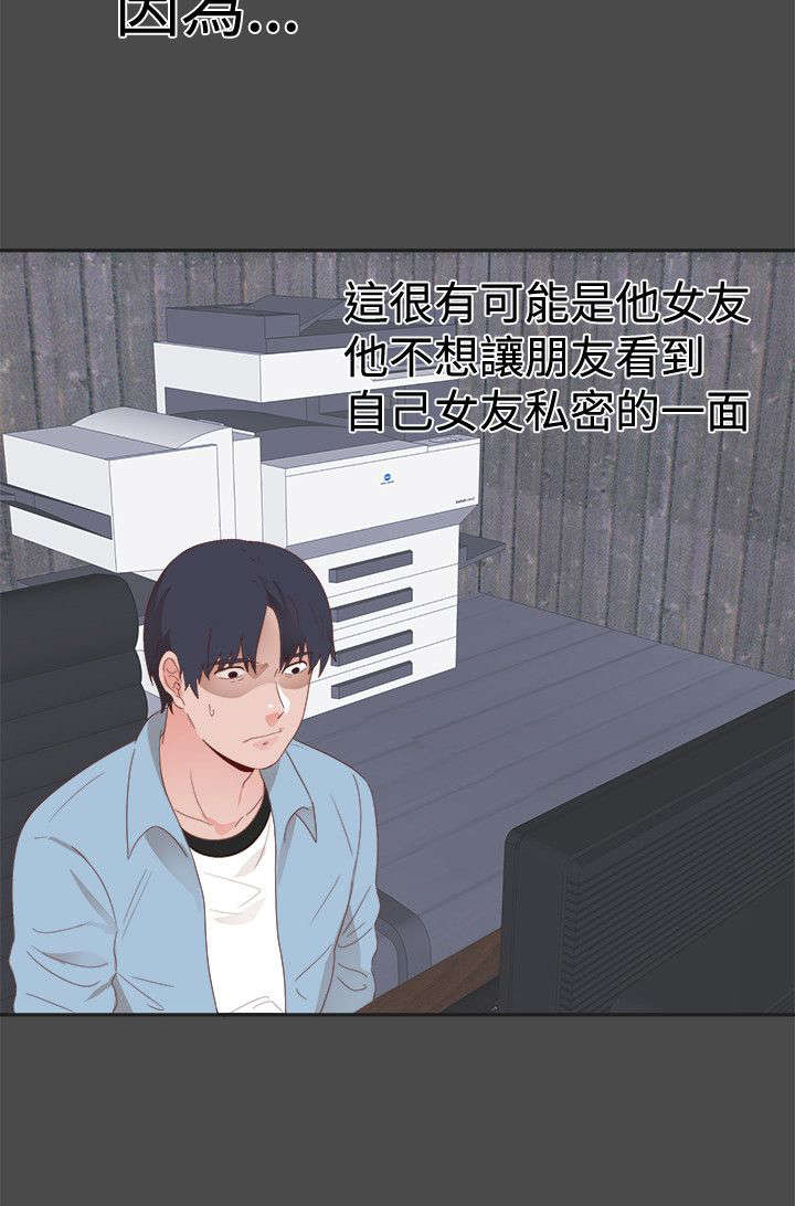 狩猎之路漫画,第1章：我的女友1图