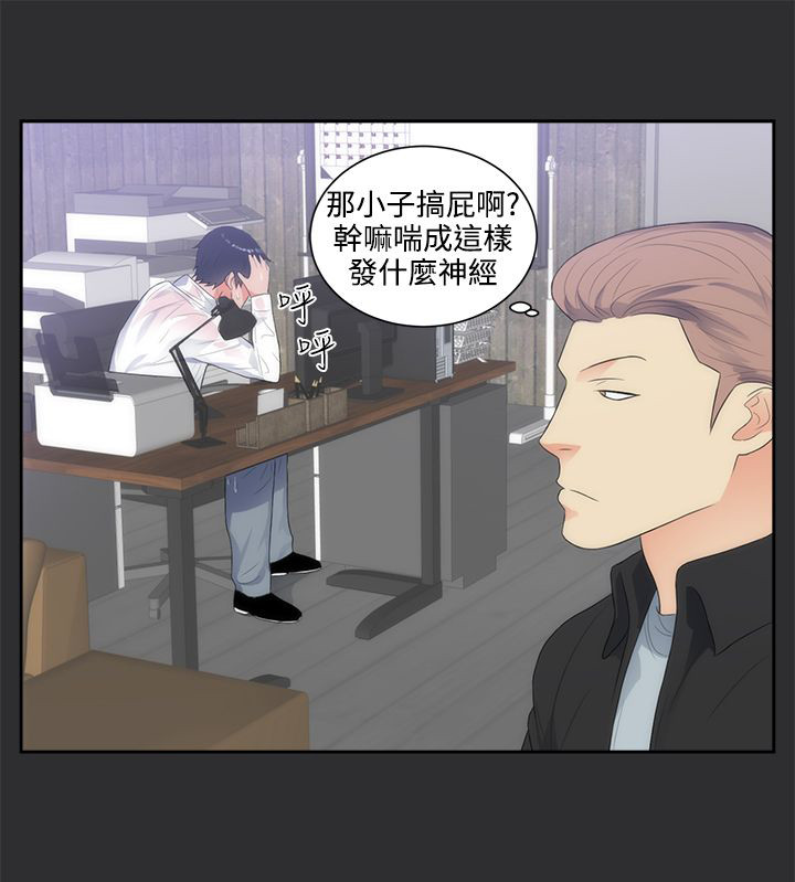 狩猎之路漫画,第8章：惊险2图