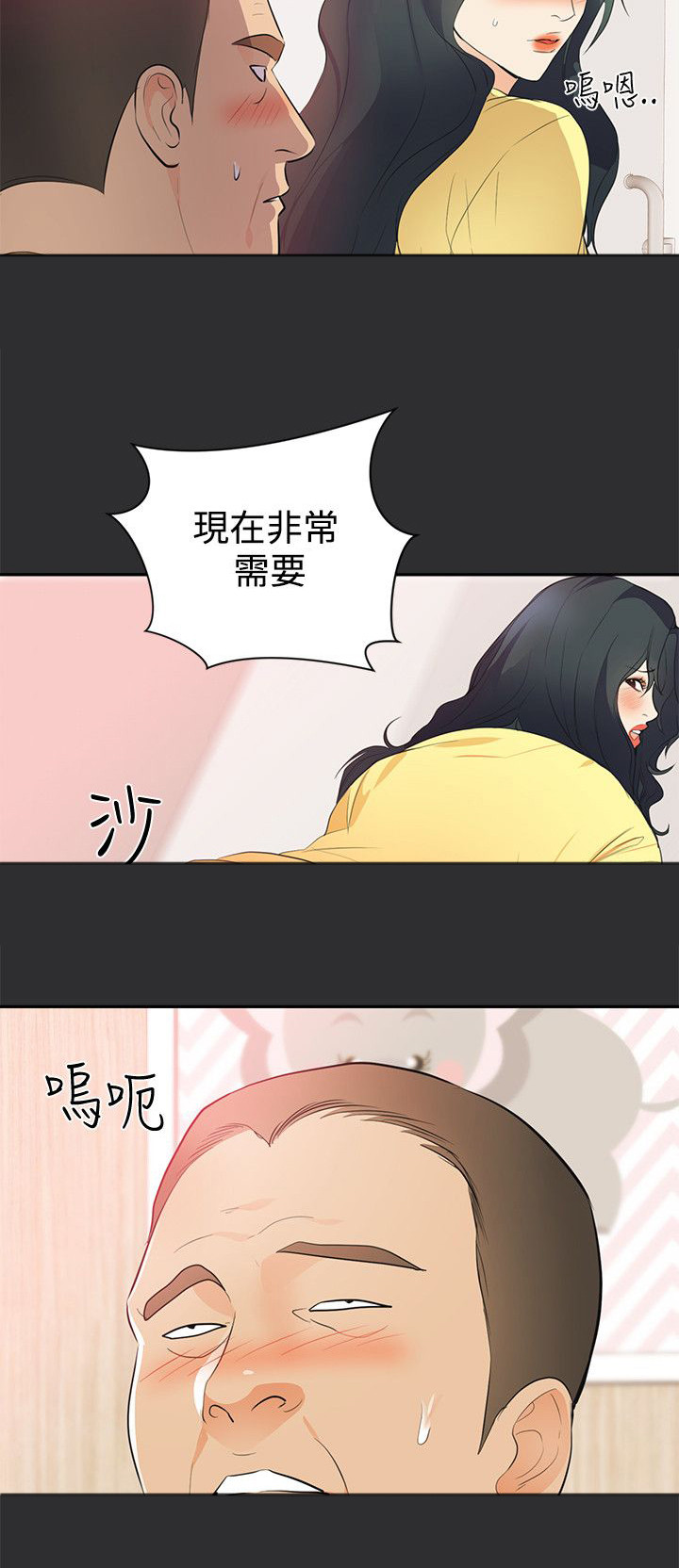 狩猎之路漫画,第18章：东窗事发？3图