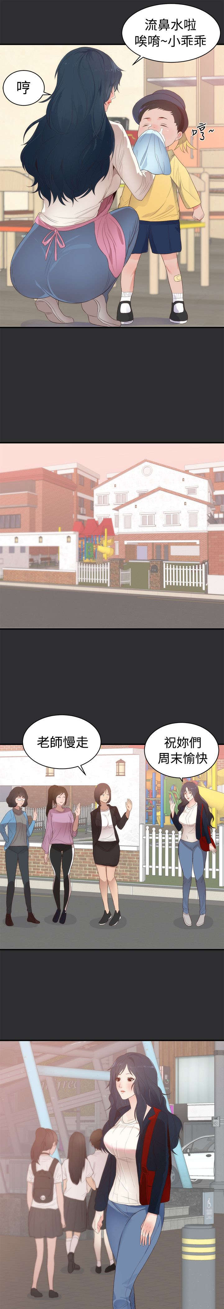 狩猎之路漫画,第2章：惊讶3图
