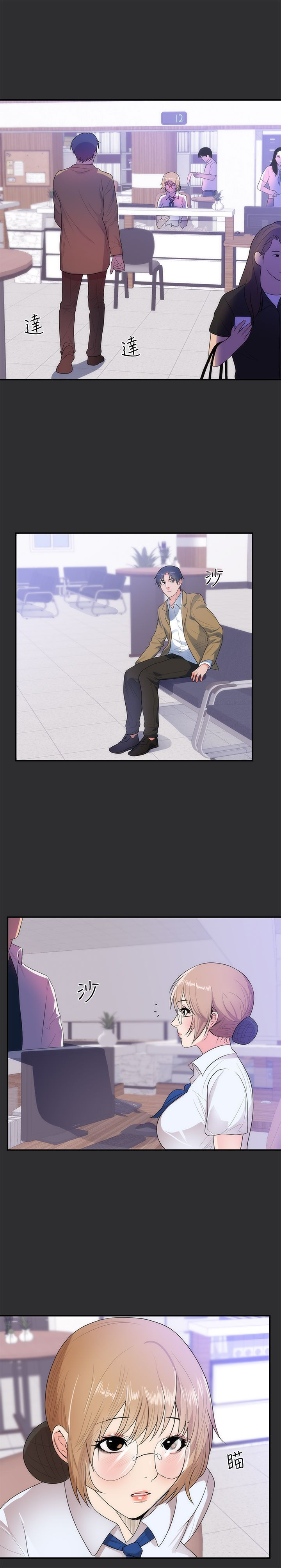 狩猎之路漫画,第10章：公务员2图