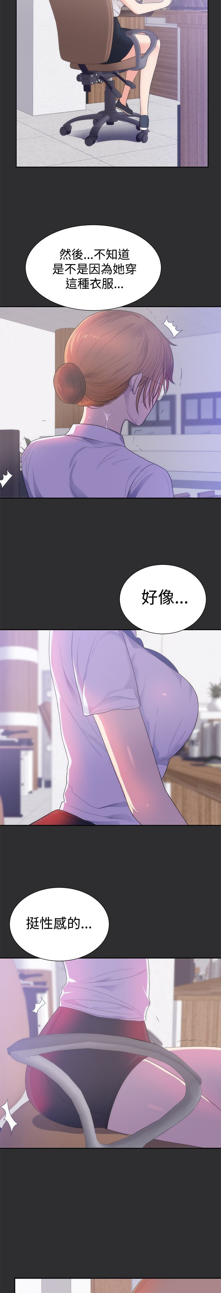 狩猎之路漫画,第11章：出丑1图