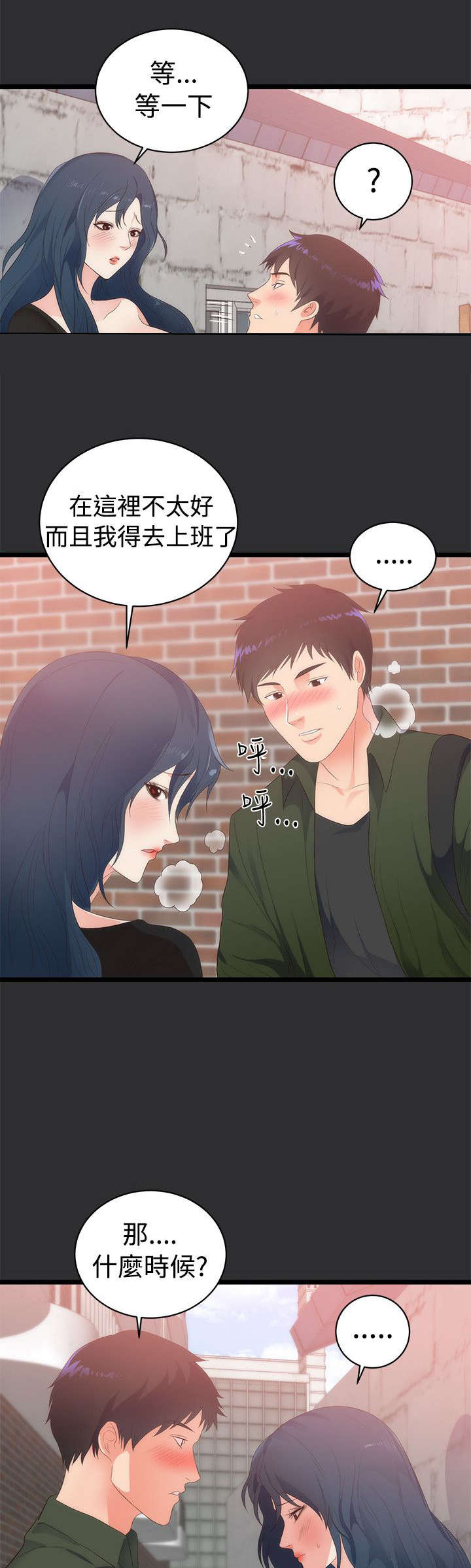 狩猎之路漫画,第2章：惊讶4图