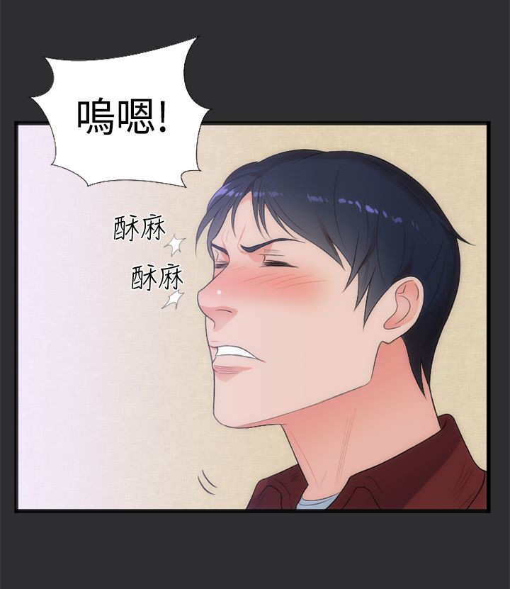 狩猎之路漫画,第5章：再约4图