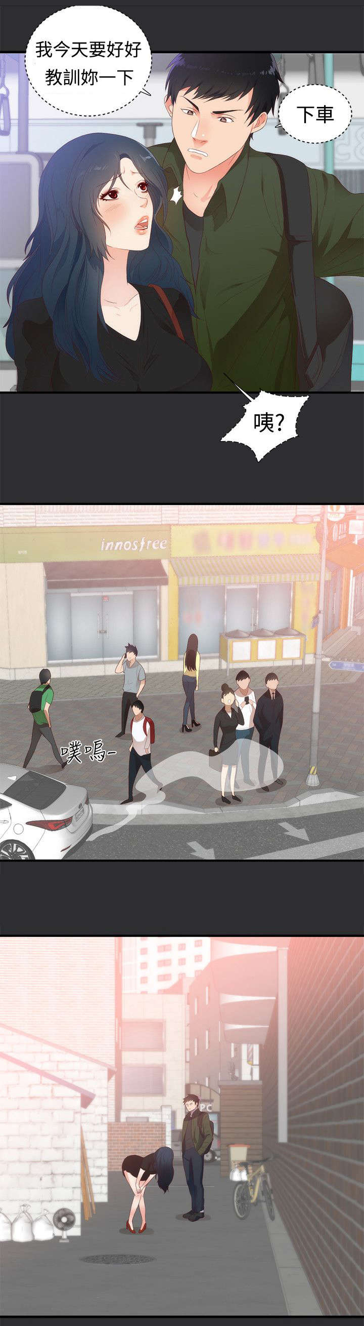 狩猎之路漫画,第1章：我的女友4图