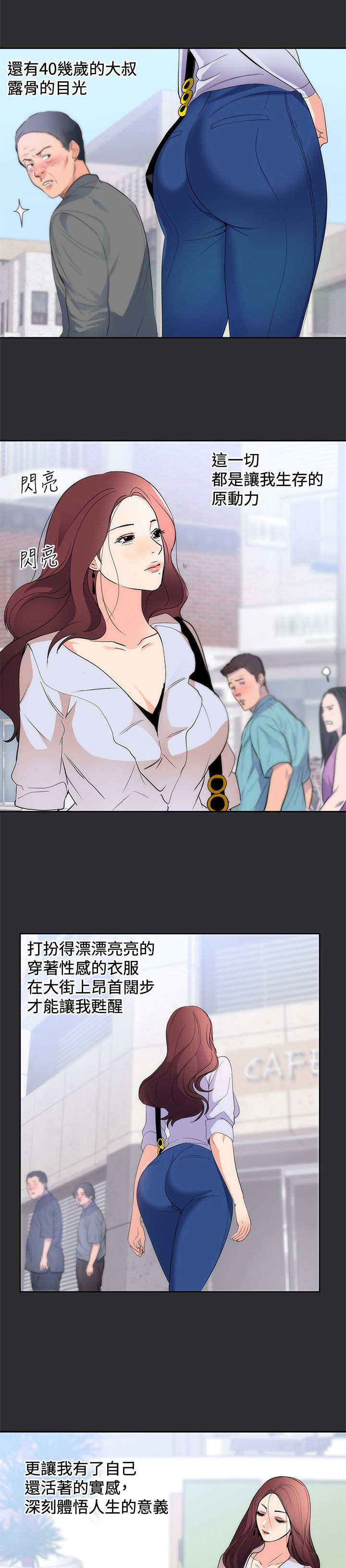 狩猎之路漫画,第12章：尾随4图