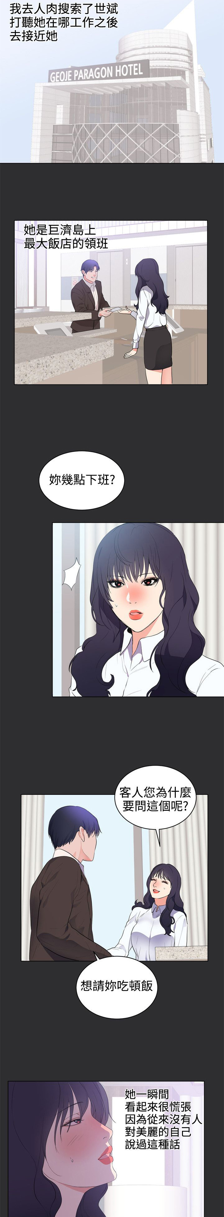 狩猎之路漫画,第22章：结局（下）3图