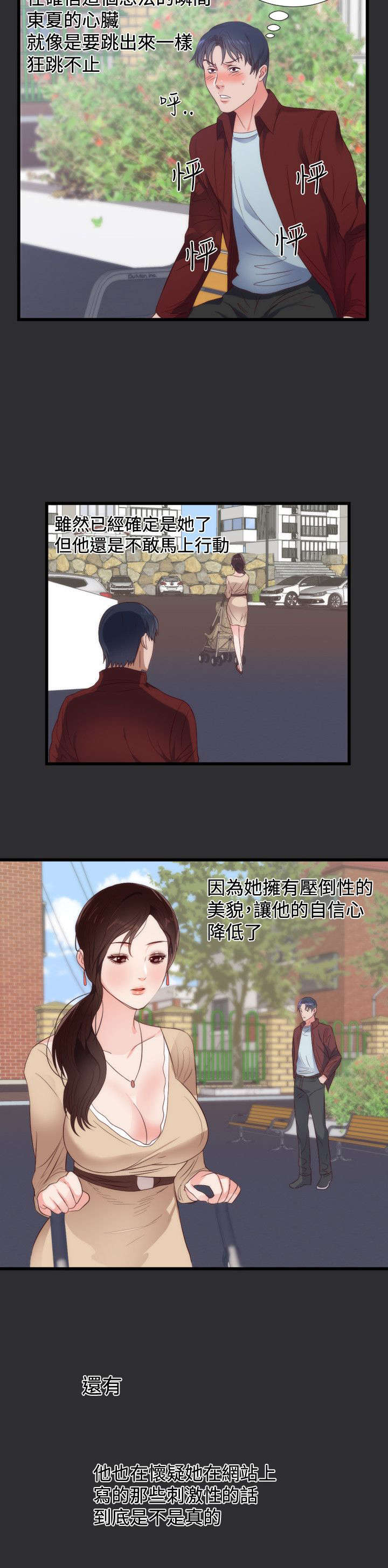 狩猎之路漫画,第4章：报复2图