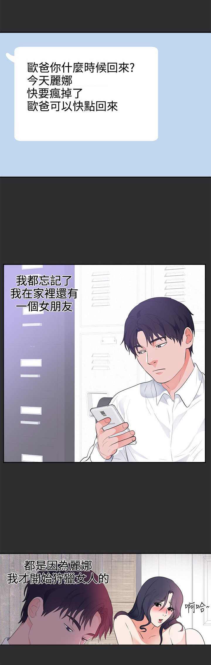 狩猎之路漫画,第19章：下一个目标2图