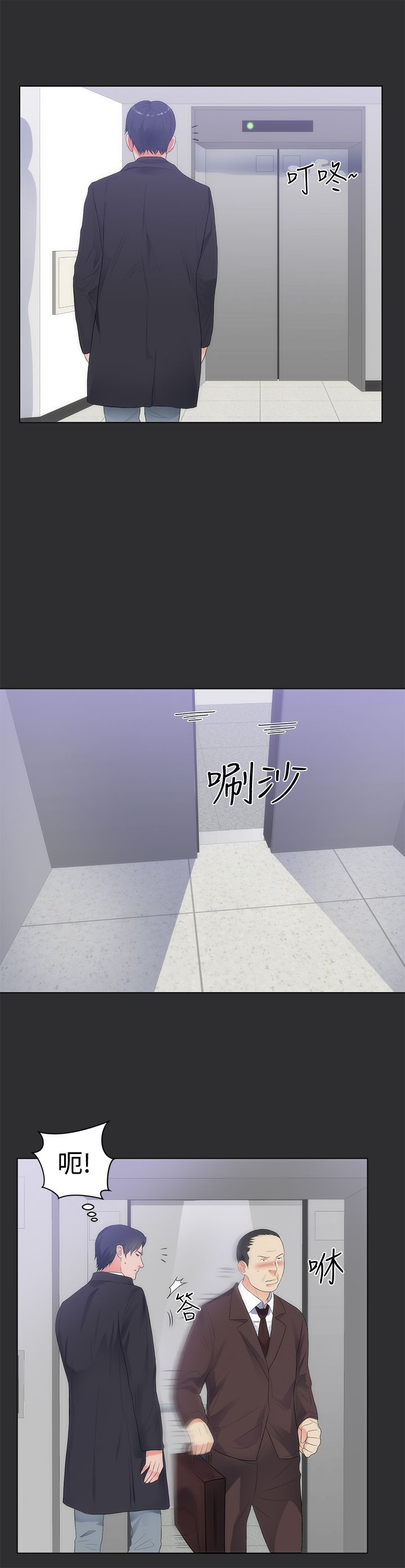 狩猎之路漫画,第8章：惊险5图