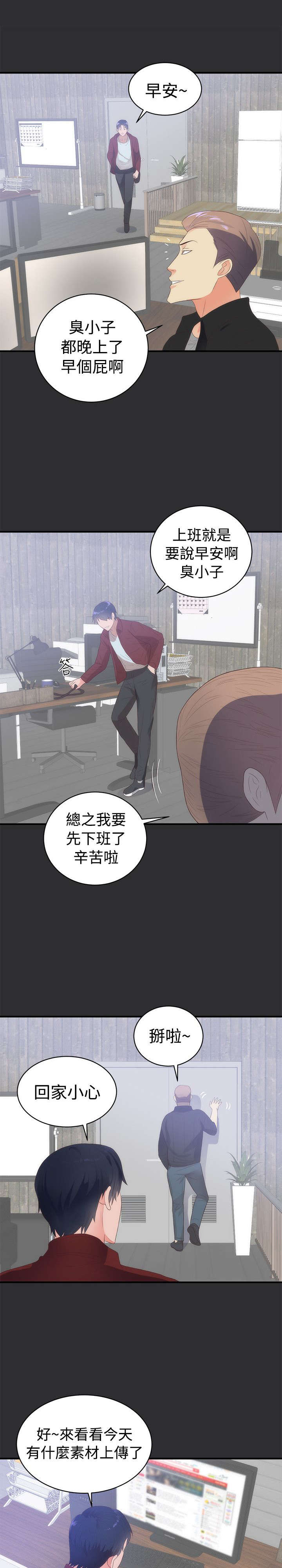 狩猎之路漫画,第2章：惊讶4图