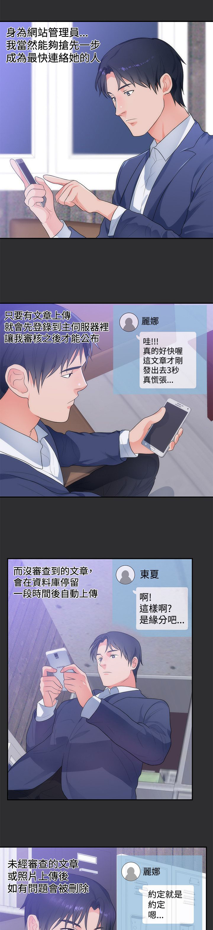 狩猎之路漫画,第10章：公务员1图