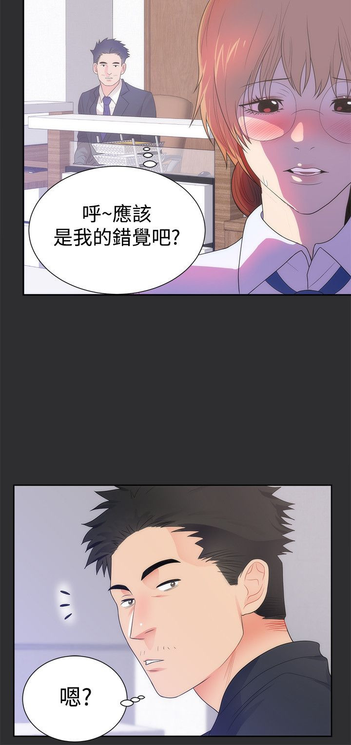 狩猎之路漫画,第11章：出丑2图