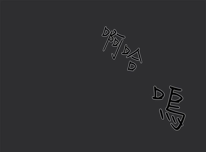 狩猎之路漫画,第5章：再约4图