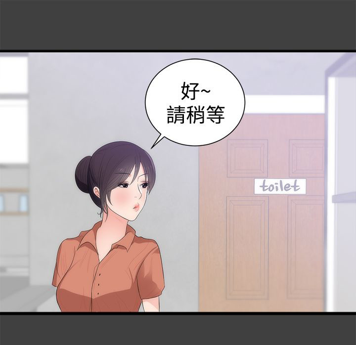 狩猎之路漫画,第5章：再约3图