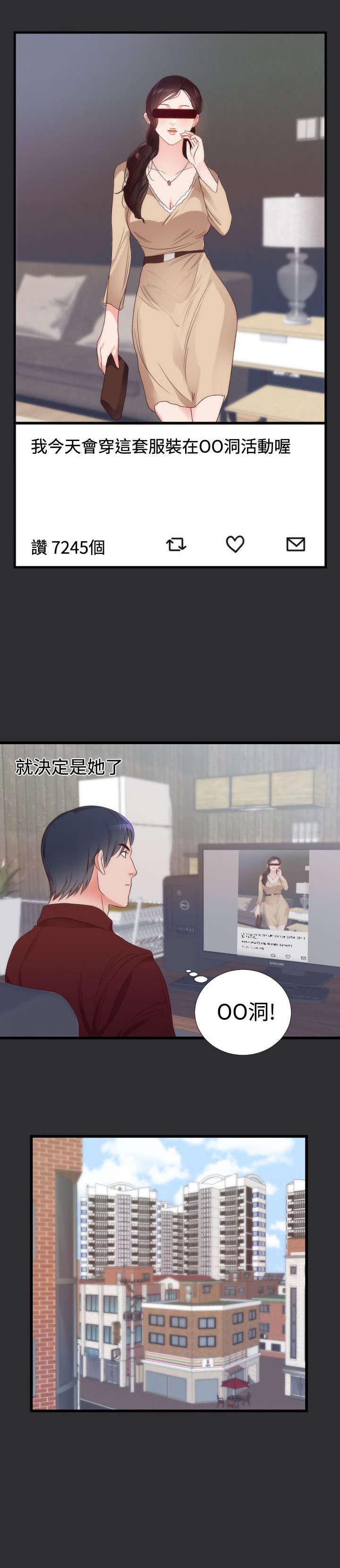 狩猎之路漫画,第4章：报复3图