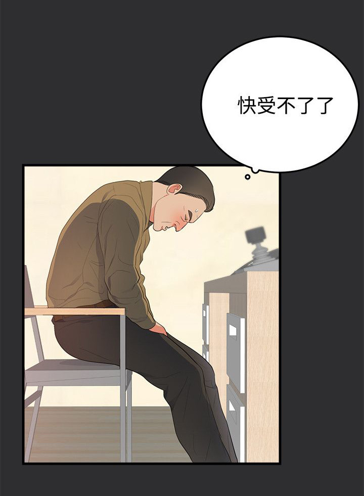 狩猎之路漫画,第17章：幼儿园事件5图