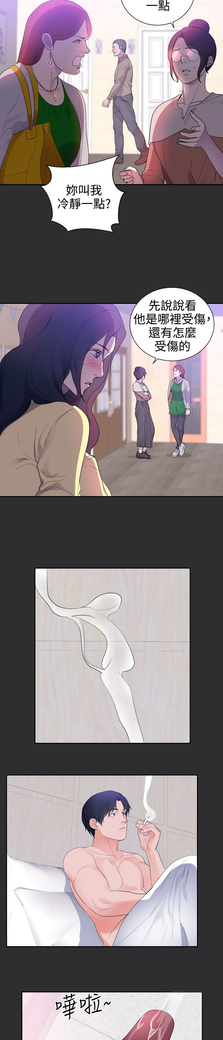 狩猎之路漫画,第19章：下一个目标4图