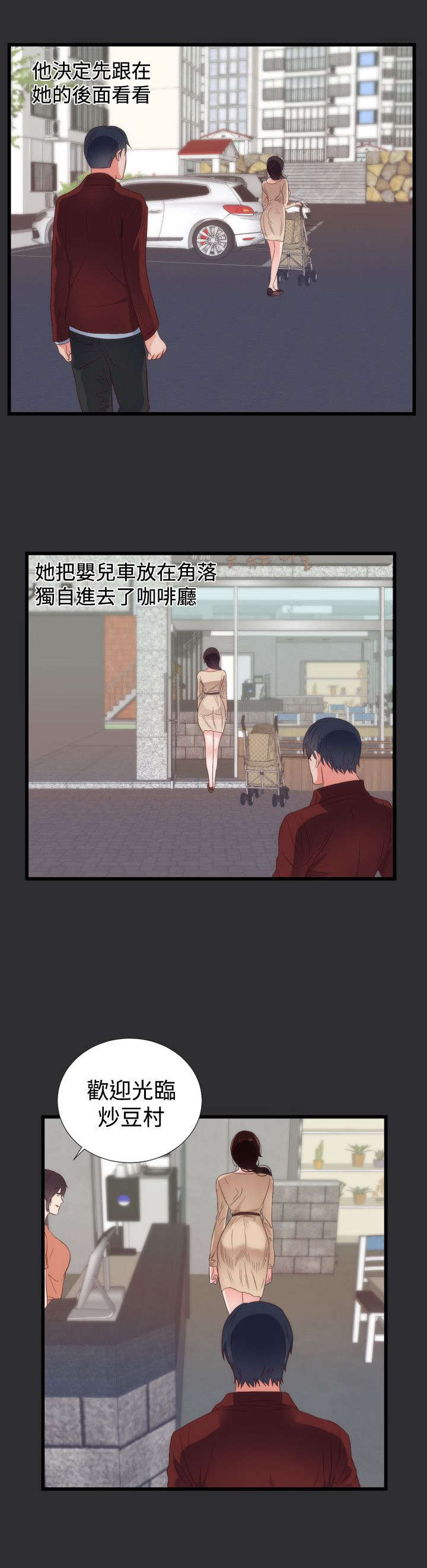 狩猎之路漫画,第4章：报复3图