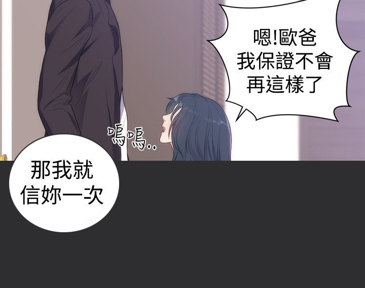 狩猎之路漫画,第9章：再次受伤5图