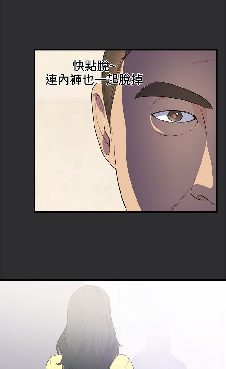 狩猎之路漫画,第17章：幼儿园事件1图