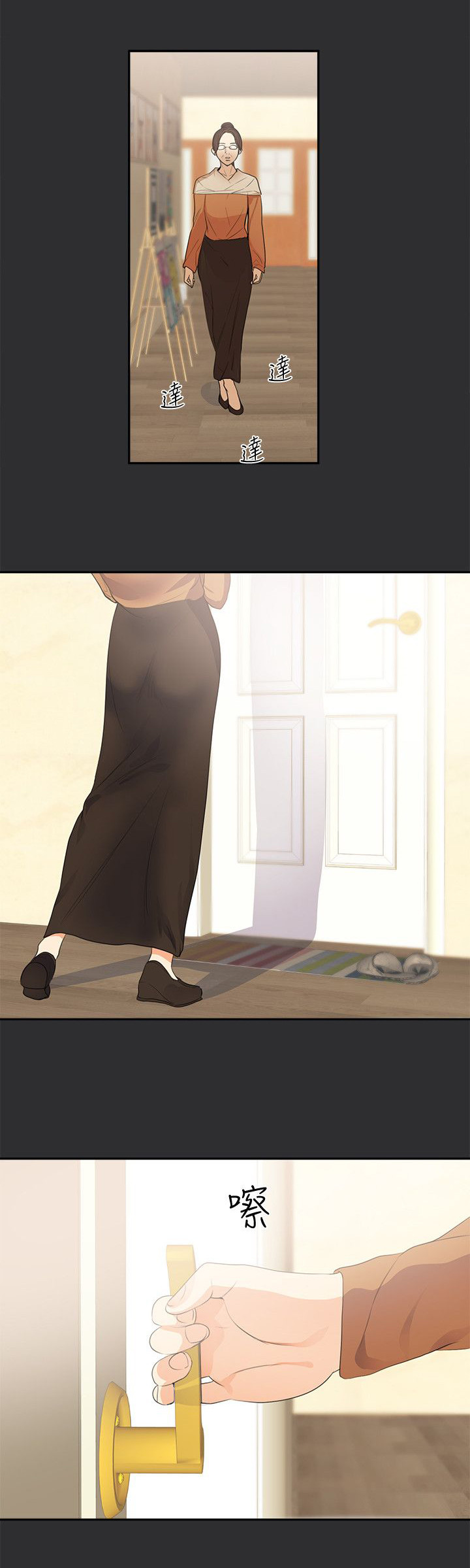 狩猎之路漫画,第18章：东窗事发？1图