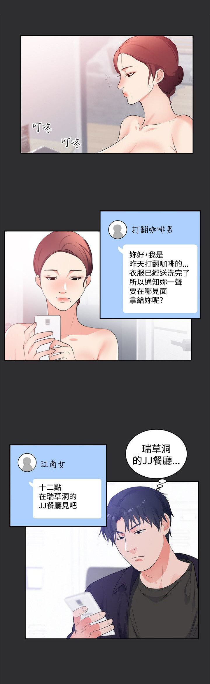 狩猎之路漫画,第14章：上钩3图