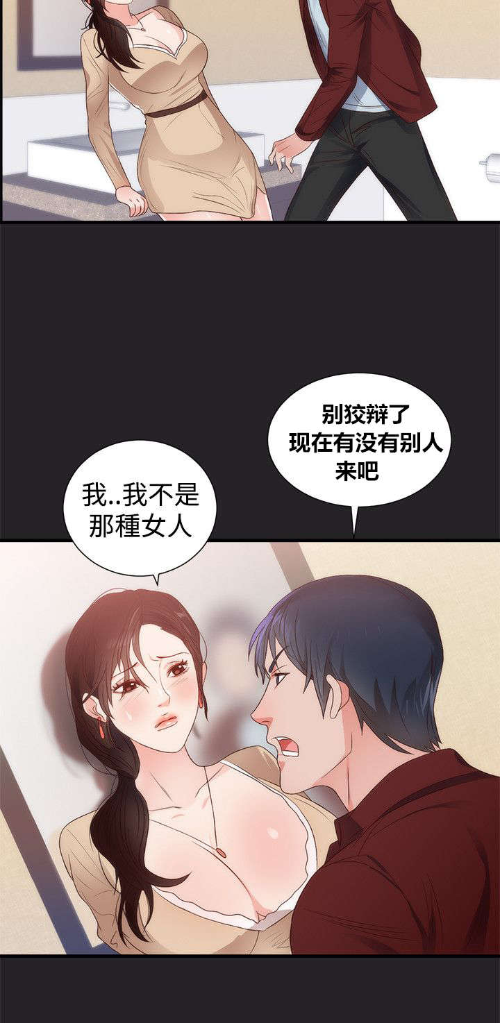 狩猎之路漫画,第4章：报复5图