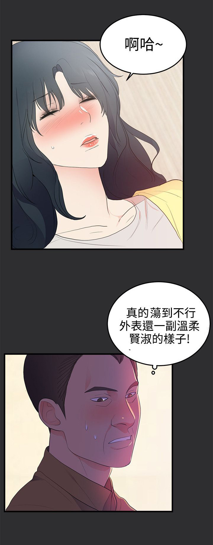 狩猎之路漫画,第17章：幼儿园事件4图