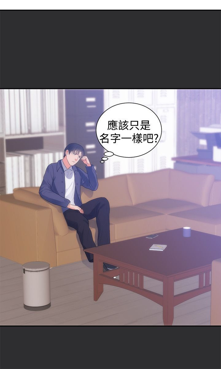 狩猎之路漫画,第9章：再次受伤3图