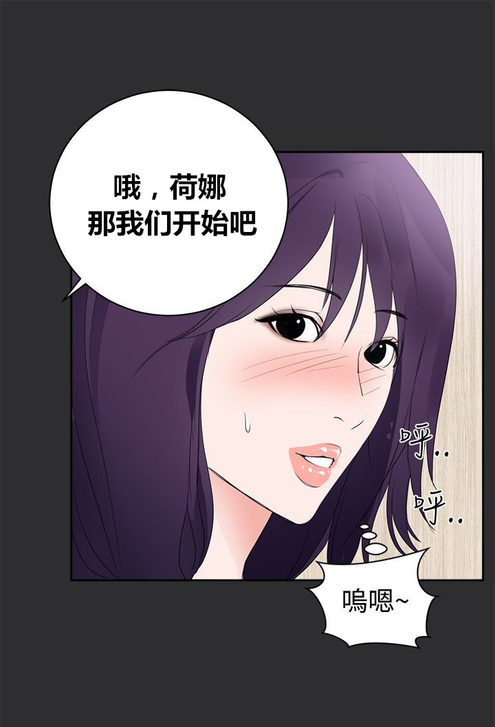 狩猎之路漫画,第20章：刺激的事情4图