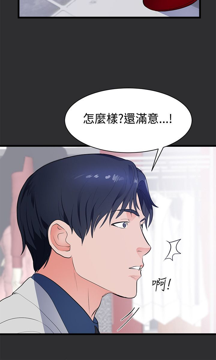 狩猎之路漫画,第13章：套路1图