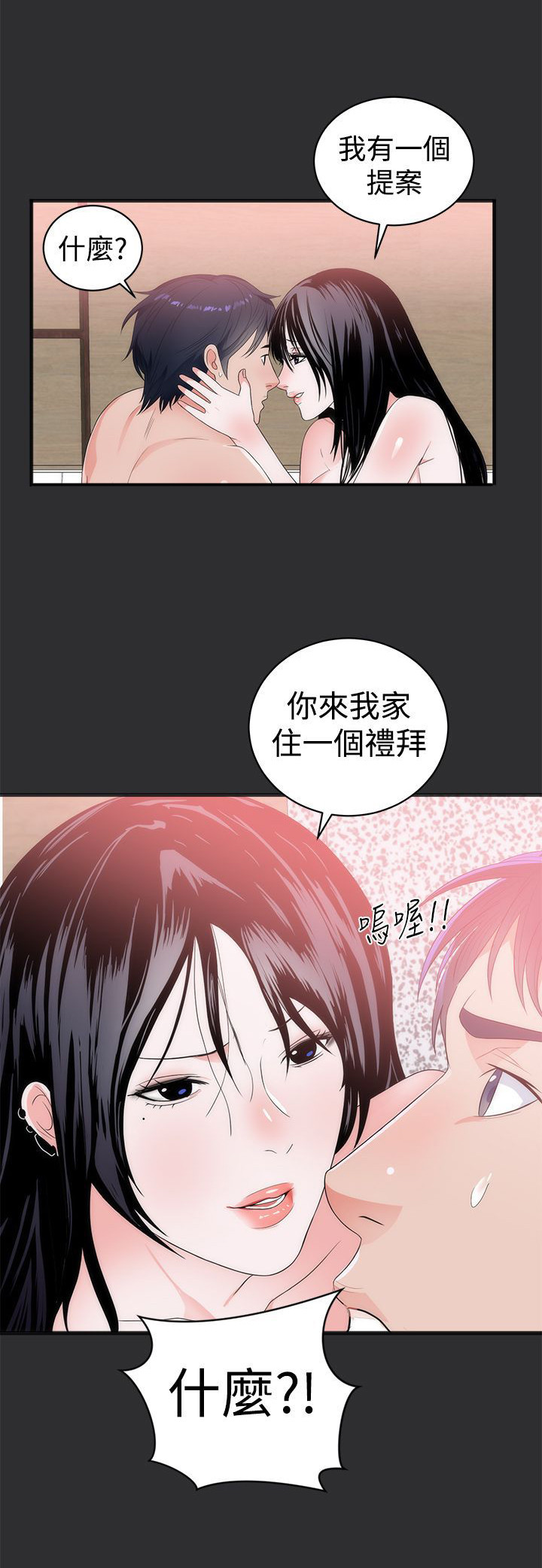 狩猎之路漫画,第6章：大胆的要求5图