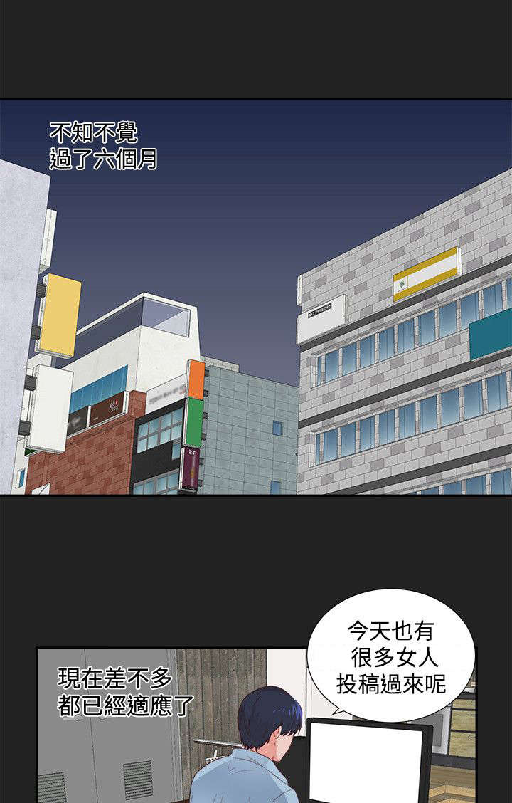 狩猎之路漫画,第1章：我的女友3图