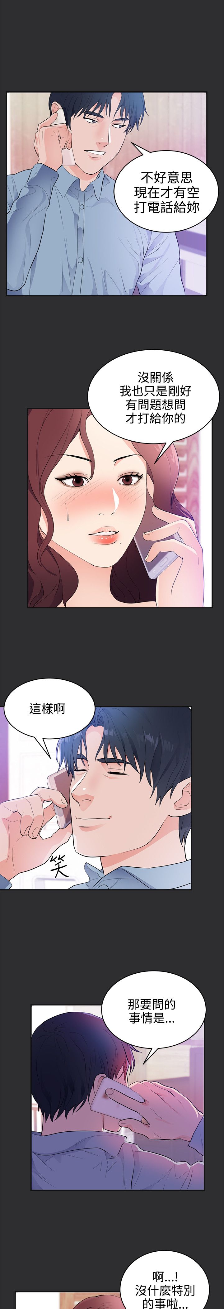 狩猎之路漫画,第16章：期待2图