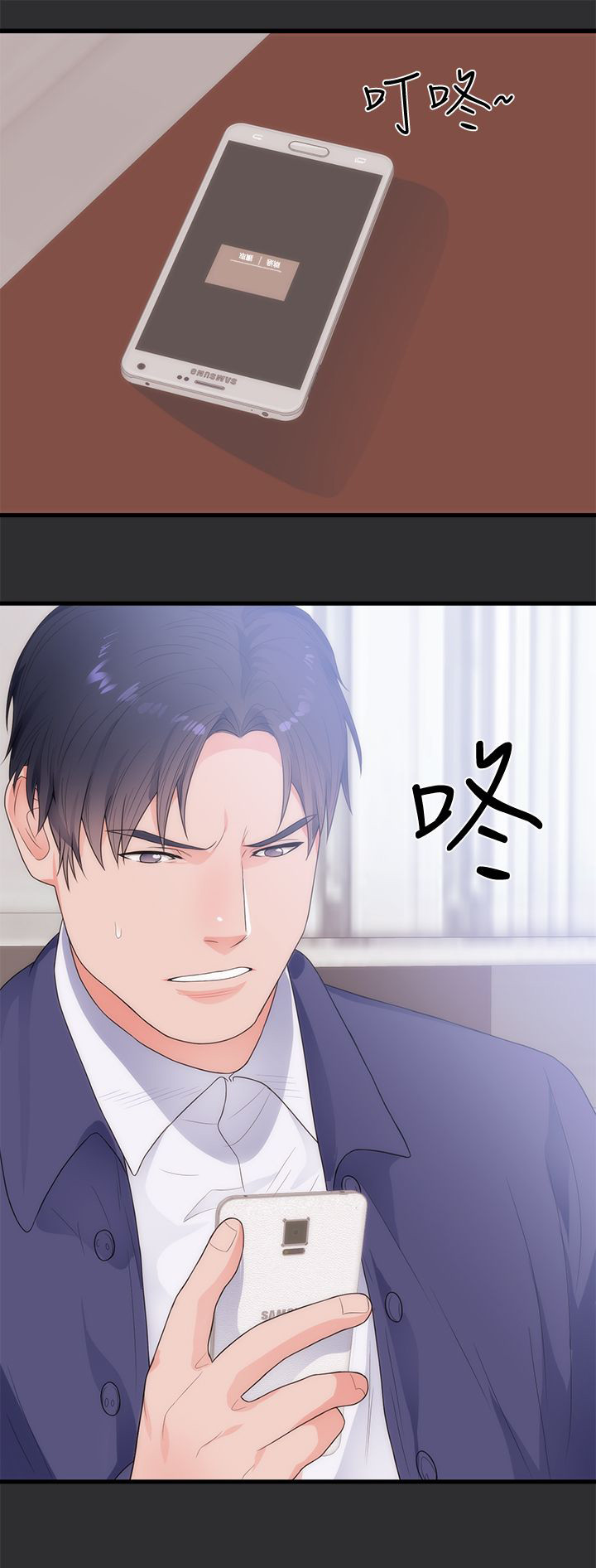 狩猎之路漫画,第9章：再次受伤4图