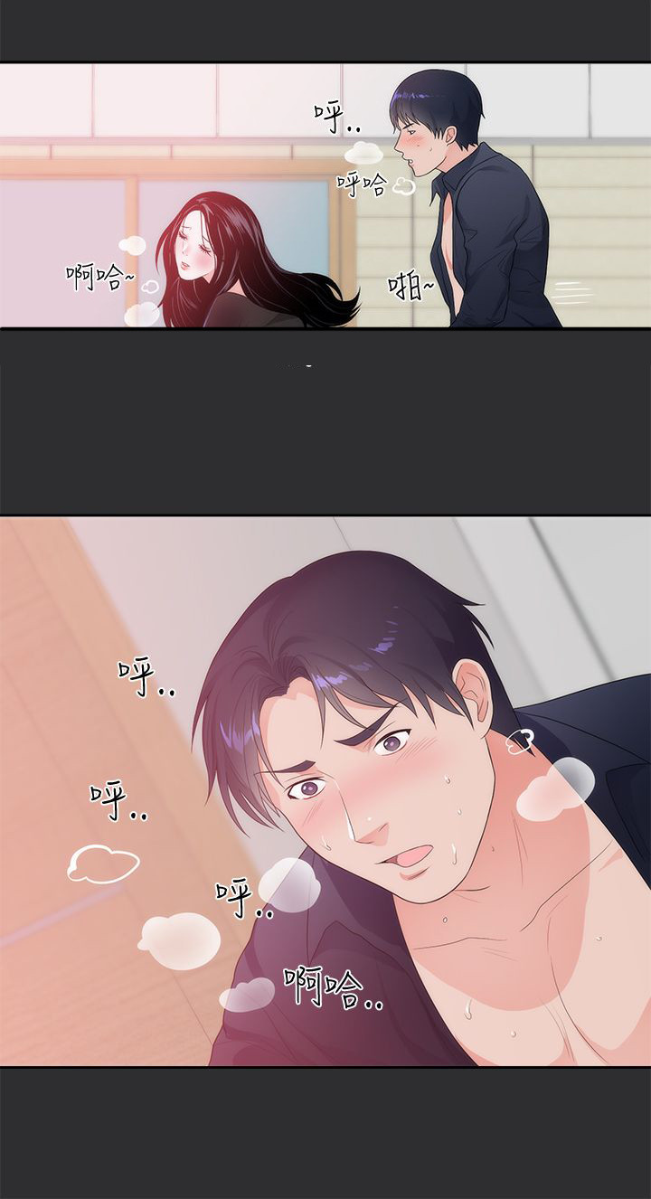 狩猎之路漫画,第7章：看夜景2图