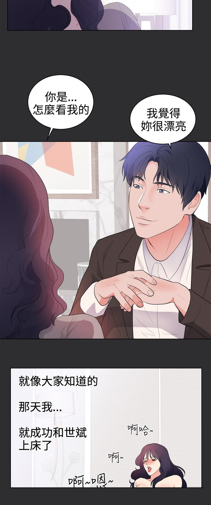 狩猎之路漫画,第22章：结局（下）4图