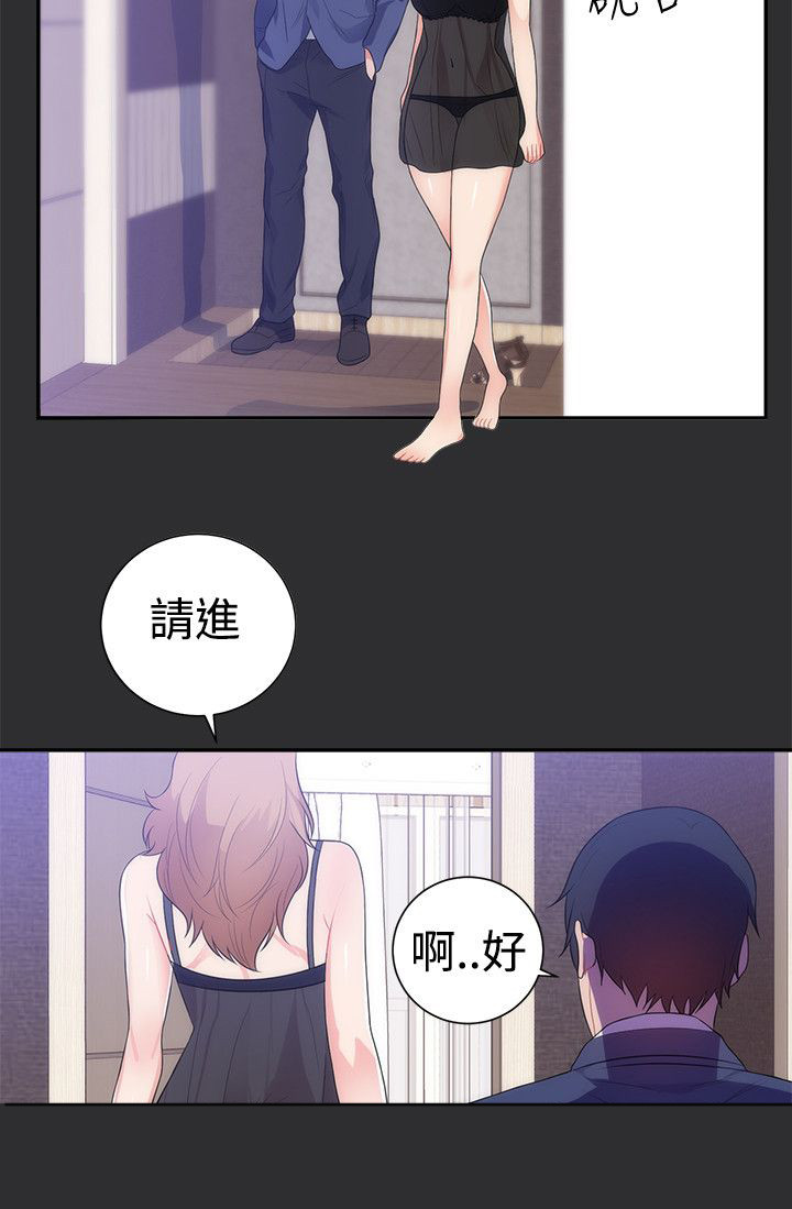 狩猎之路漫画,第10章：公务员4图
