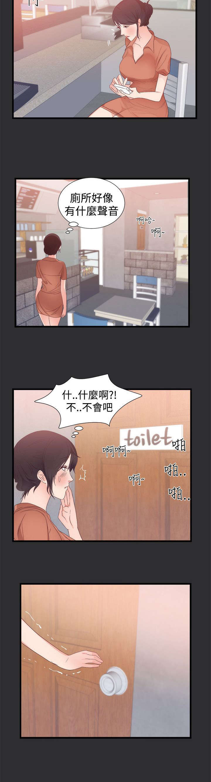 狩猎之道。横扫欧洲漫画,第4章：报复2图