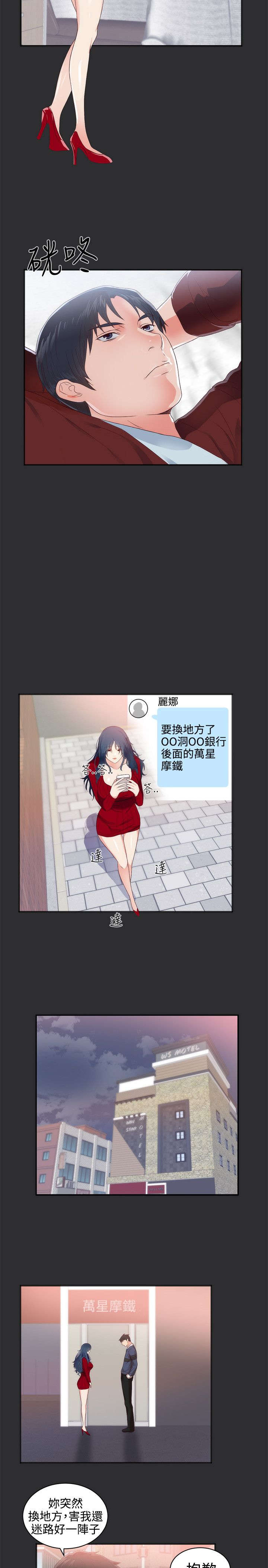 狩猎之路漫画,第3章：愤怒5图