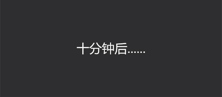 狩猎之路漫画,第10章：公务员2图