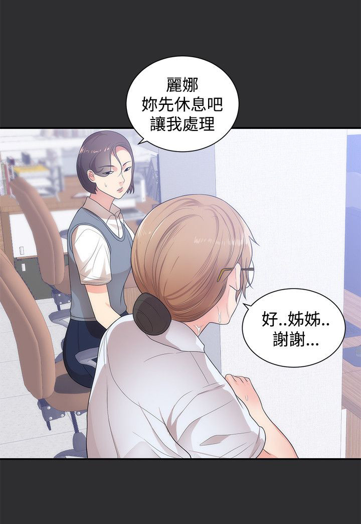 狩猎之路漫画,第11章：出丑4图