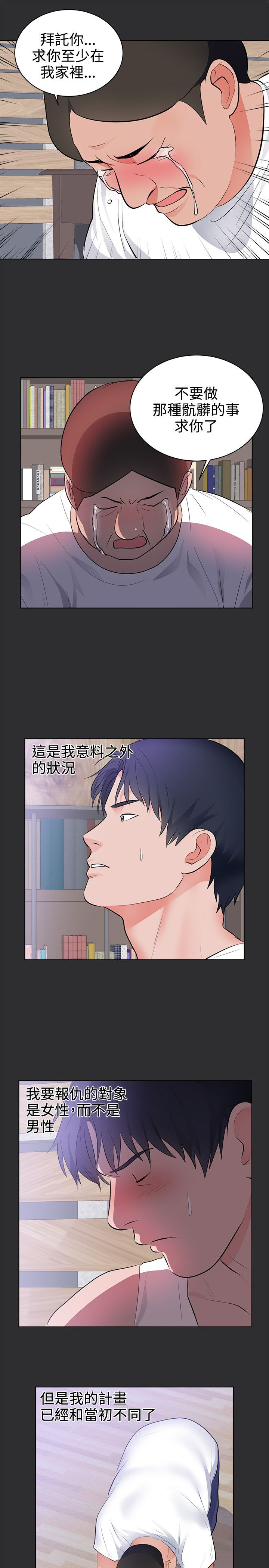 狩猎之路漫画,第21章：结局（上）5图