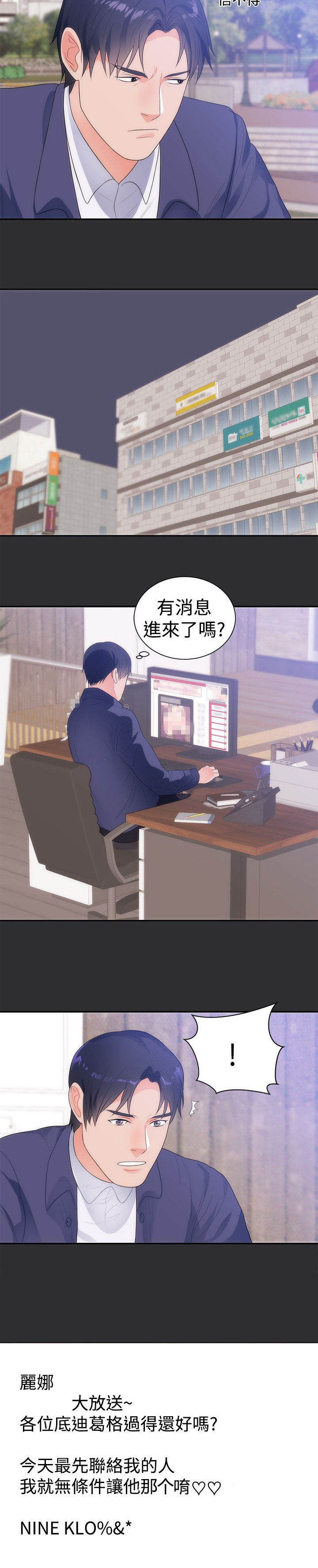 狩猎之路漫画,第9章：再次受伤2图
