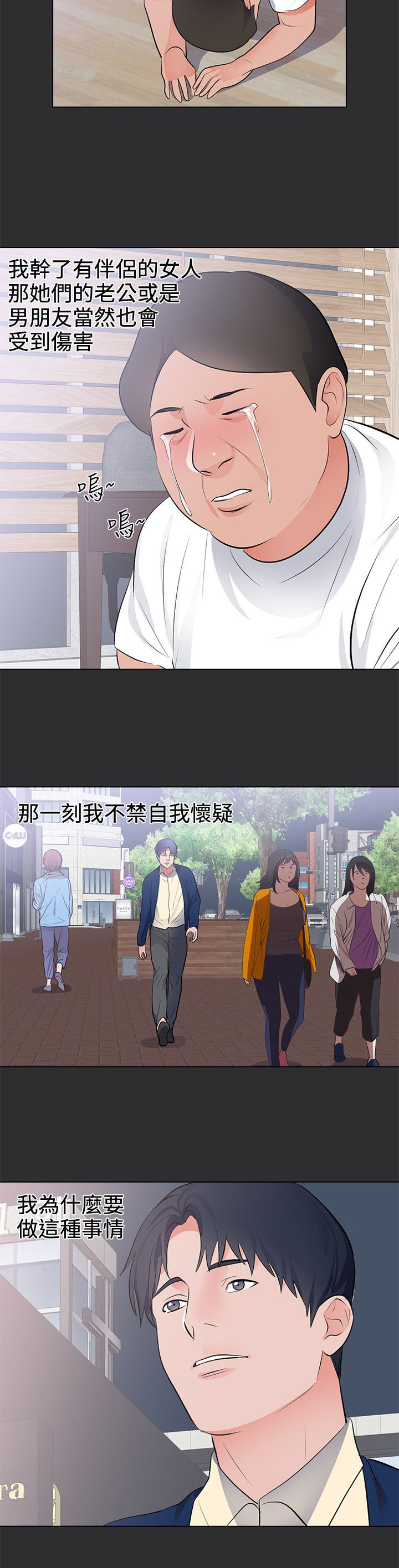 狩猎之路漫画,第21章：结局（上）1图